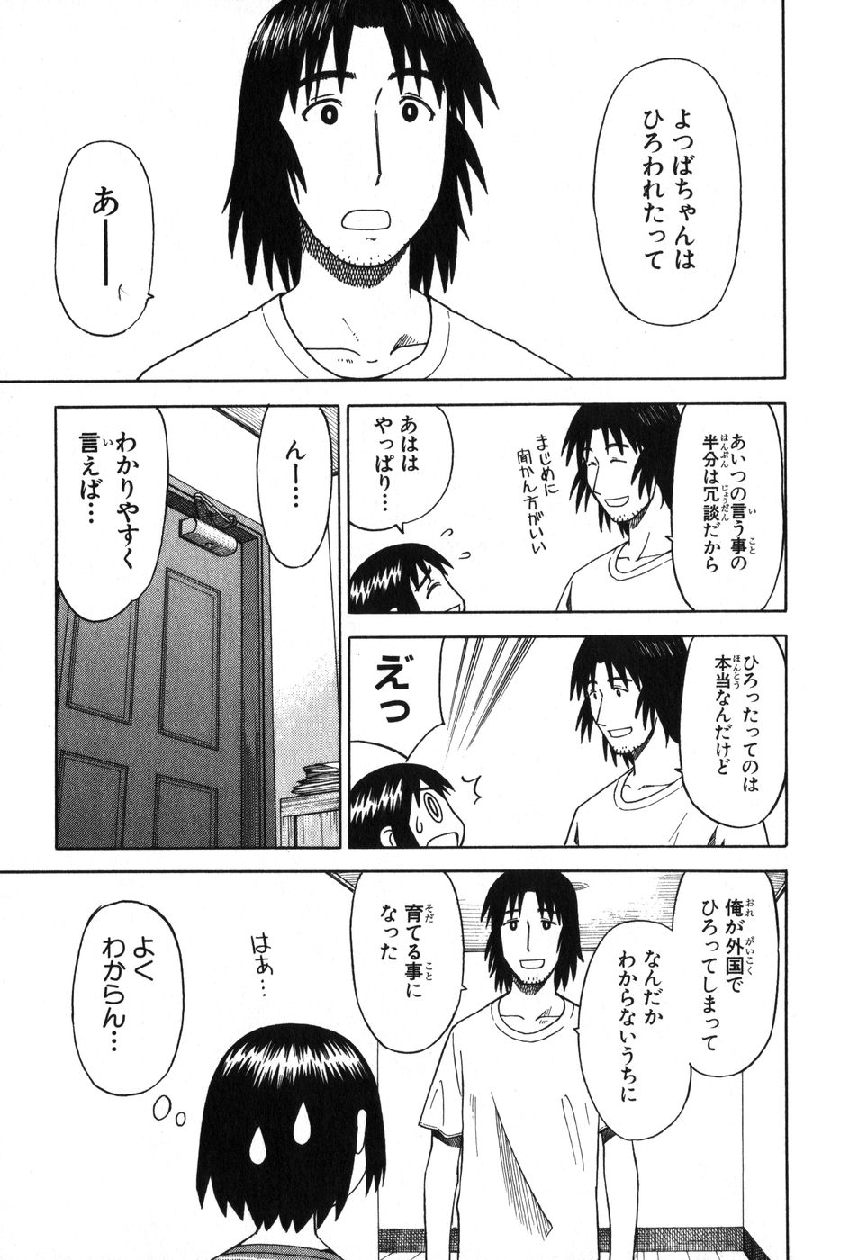13DL.me_Yotsubato_v01_217.jpg